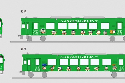 ラインのスタンプを車体にデザインしたディーゼルカー…平成筑豊鉄道ちくまる 画像