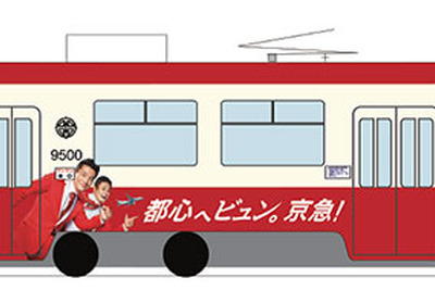 九州でも京急カラーを展開…鹿児島、長崎の路面電車で 画像