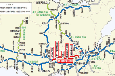 新名神川西-神戸JCTが3月18日より開通割引開始、宝塚トンネル迂回ルートに利用可能 画像