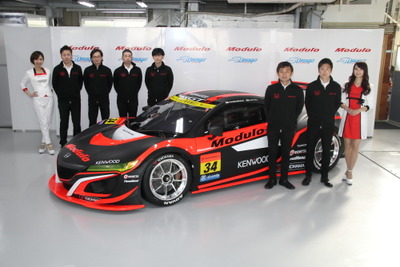 【SUPER GT】道上龍率いるModulo Drago CORSE、参戦マシンのカラーリングをお披露目 画像