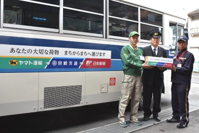ヤマト運輸+日本郵便、路線バスの貨客混載で初の共同輸送 宮崎県 画像