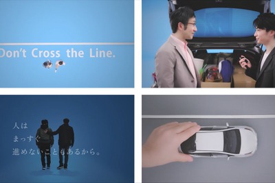 白いラインを軸に描く親子の絆、トヨタが新作ムービーを公開［動画］ 画像