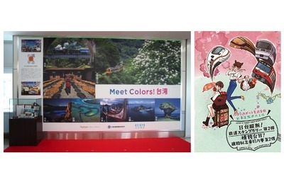 東西私鉄3社が、台湾から観光貢献賞を受賞---観光PRに尽力 画像