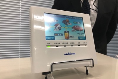 太陽発電の「2019年問題」に向けた提案…ニチコンのトライブリッド蓄電システム 画像
