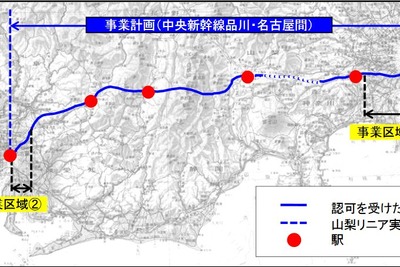 JR東海が中央新幹線の大深度地下利用を申請…距離は東西合わせて約50km 画像