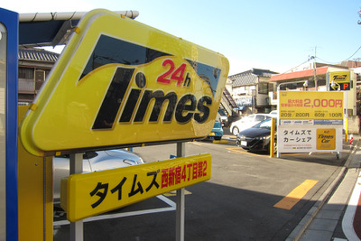 湘南モノレール×タイムズ24、湘南深沢駅でPASMOパーク&ライド優待サービスを開始 画像