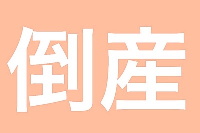 企業倒産負債総額、タカタ破綻の影響で5年ぶりの3兆円超え　2017年度 画像