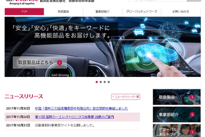 長瀬産業、インド自動車部品メーカーとの合弁会社へ追加出資 新工場設立で供給力拡大へ 画像