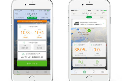 トヨタレンタカー、無料アプリの提供開始 かんたん予約やサポート機能を搭載 画像