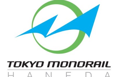 東京モノレールに新たなシンボルマーク…上昇の「M」と一体感の「O」 画像