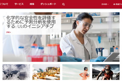 ULジャパン、最新版ワイヤレス給電規格Qi EPP対応の試験装置を導入 画像