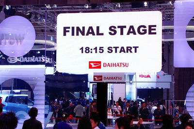 【東京モーターショー07】ダイハツブースのグランドフィナーレ---華やかに 画像