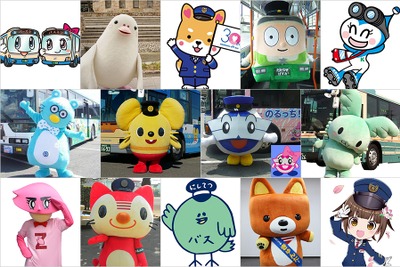 バス事業者のキャラクター、日本一を決めよう!!…投票受付中 画像