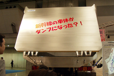 【トラックショー2001】新幹線の技術を大型トラックに投入---いったい何を? 画像