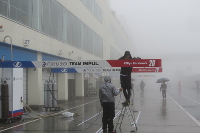 【スーパーフォーミュラ 第2戦】雨と風に霧…天候に恵まれず、オートポリス戦の決勝は中止に 画像