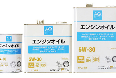 オートバックス、PBオイル主要2タイプを25%値下げ 画像