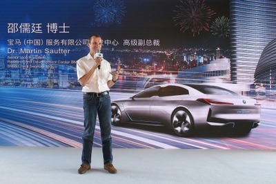 BMW、新たな研究開発センター開設…コネクトカーや自動運転を重視 画像