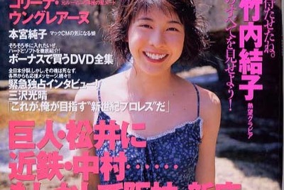 ホンダがBARを買収!?「これからはハードにも土足で」---『週刊プレイボーイ』 画像