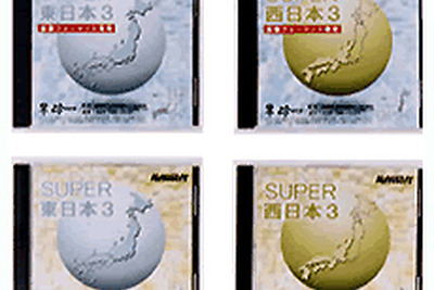 ゼンリン、ナビソフトドライブマップ4種類を新発売 画像