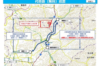 国道2号と国道27号の通行止めで高速道路の一部を無料開放　平成30年7月豪雨 画像