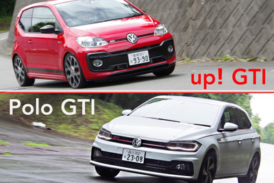 【VW ポロGTI & up!GTI 比較試乗】同じ「GTI」でもここまで違うのか…島下泰久 画像