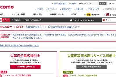 沖縄県でAI運行バスなどの実証実験、NTTドコモが実施へ 画像