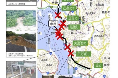 広島呉道路の早期復旧に向けて技術検討委員会を設立　平成30年7月豪雨 画像