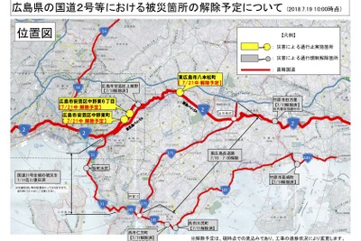 国道2号線が7月21日に通行止め解除、岡山道は片側交互通行規制が解除　平成30年7月豪雨 画像