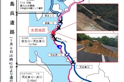 広島県でバスの定時運行を確保へ---渋滞対策　平成30年7月豪雨 画像