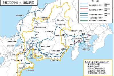 NEXCO中日本と中部電力、災害時の連携で協定　緊急通行車両を通行 画像