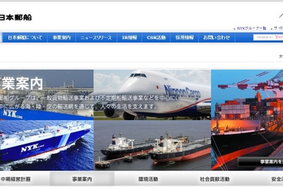 日本郵船など、中国での自動車関連物流合弁事業を本格展開 画像