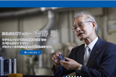旭化成、中国2社がリチウムイオン二次電池用セパレータ特許侵害で提訴 画像