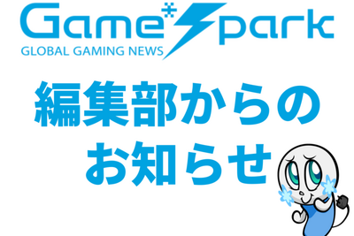 今後のGame*Sparkについて…コメント欄改修や新サービスのご紹介など［兄弟サイト］ 画像