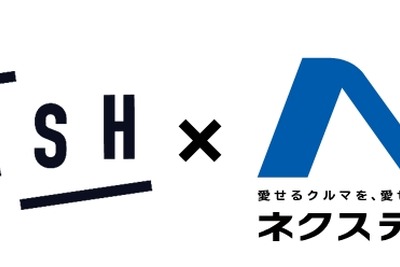 愛車を即キャッシュ化、アプリを利用した新スタイルの買取開始 ネクステージ 画像