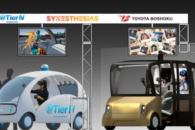 初出展のトヨタ紡織、VRドライブを楽しむ移動空間を提案　東京ゲームショウ2018 画像
