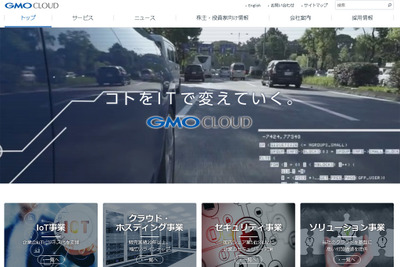 GMOクラウドと双日、IoTソリューションを活用したコネクテッドカー関連事業で業務提携 画像