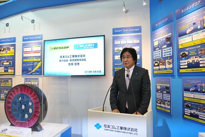 住友ゴム、技術開発コンセプト「SMART TYRE CONCEPT」を紹介…EVS31 画像