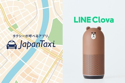 「ジャパンタクシー開いて」の一言で迎車、JapanTaxiがLINEのクローバに対応 画像