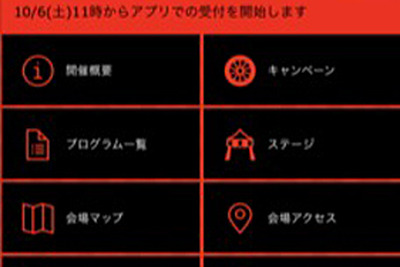 【東京モーターフェス2018】明日開幕、公式アプリなら試乗予約もラクラク 画像