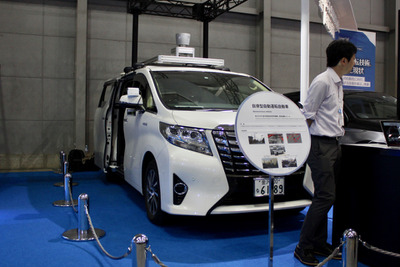 トヨタ自動車とTRI-AD、東京海上日動が業務提携 事故データなど活用で自動運転システムの安全性向上へ 画像