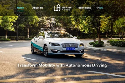 ルノー日産三菱、完全自動運転技術開発のベンチャー企業に戦略的投資 画像