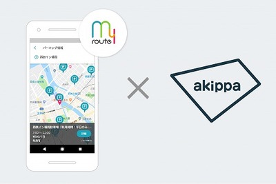 akippa、トヨタと西鉄のマルチモーダルモビリティサービス実証に参画…駐車場情報を提供 画像