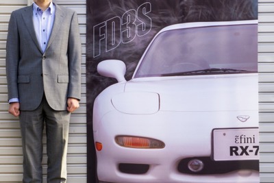 RX-7 FD3Sタペストリー、迫力の1/1スケールで発売 画像