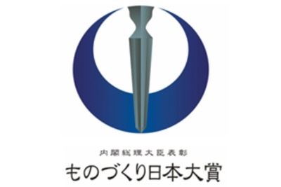 「ものづくり日本大賞」が「コネクテッド・インダストリー賞」を新設、候補者を募集 画像