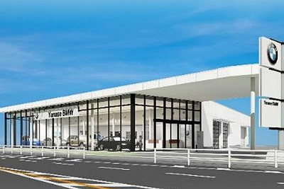 Yanase BMW 四日市支店、桑名支店を統合しリニューアルへ BMW i の取り扱い開始 画像