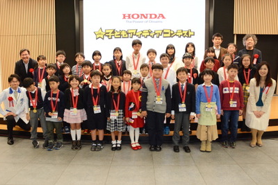 小学生が未来のアイデアを競うホンダ「子どもアイディアコンテスト」最終審査結果発表 画像
