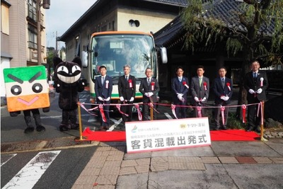ヤマト運輸×全但バス、インバウンド向けに手ぶら観光サービスを開始 客貨混載を活用 画像