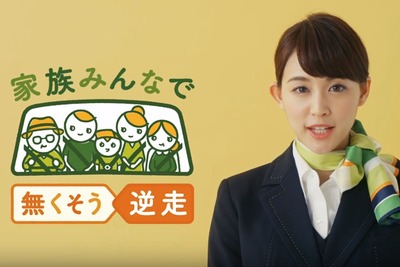 「高齢ドライバーの運転能力を家族でチェック」NEXCO東日本が呼びかけ 画像