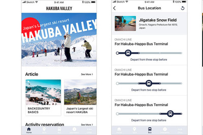 バス位置情報やおトク情報を配信するアプリ…長野県白馬村のスキーリゾートで提供開始 画像