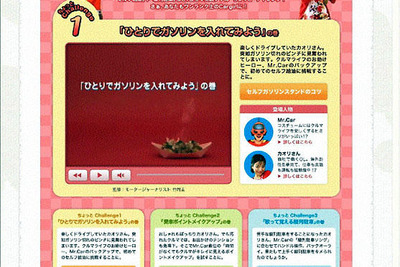 「ミスターCar」が「Carガール」にレッスン…動画コンテンツ 画像